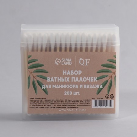 A set of cotton sticks, on a wooden basis, 7 cm, in a plastic organizer, 200-7