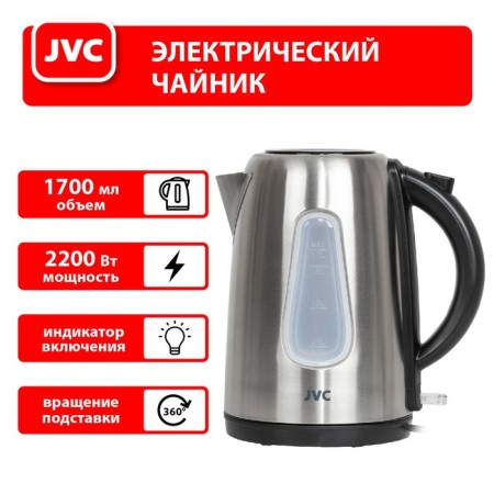 Electric kettle JVC JK-KE1716, Metal, 2200 watts, 1.7 l, silver-7