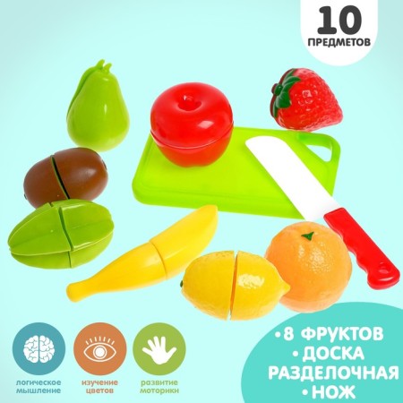Set of cutting products "Mini kitchen: fruit salad", 10 items