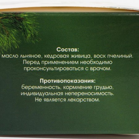 Cream mask with cedar gum, 80 g-2