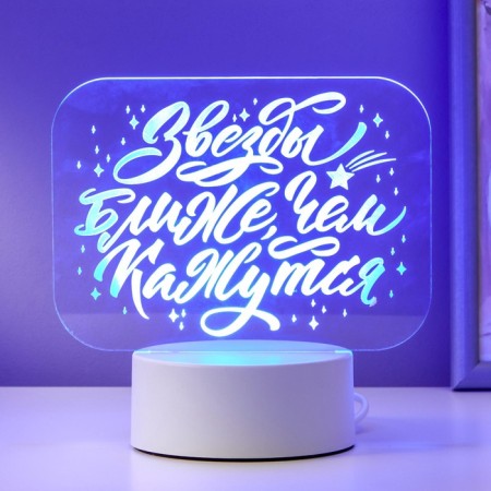Light "Stars closer" Led RGB from the network 9.5x16.5x16 cm Risalux-3