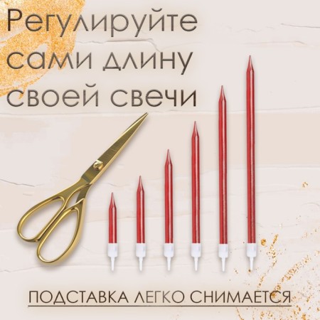 Candles in the cake "Royce", 6 pcs, high, 12.5 cm, ruby ​​metallic-2