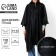 Rawlands adult poncho "for wet deeds", on buttons, oversize, black color