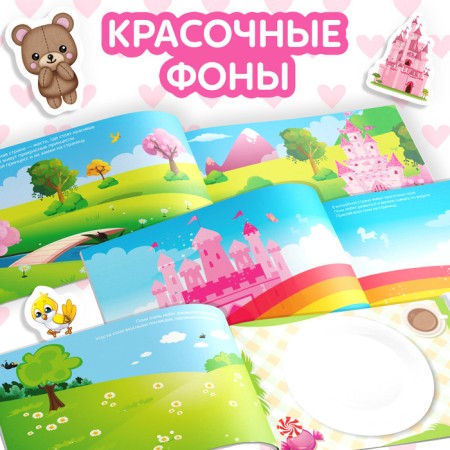 100 stickers "for girls", 12 p.-3