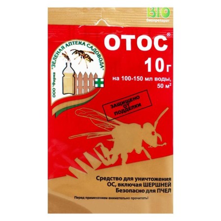 A means of selective destruction from the OS, the Hornie "OTOS", 10 g-2