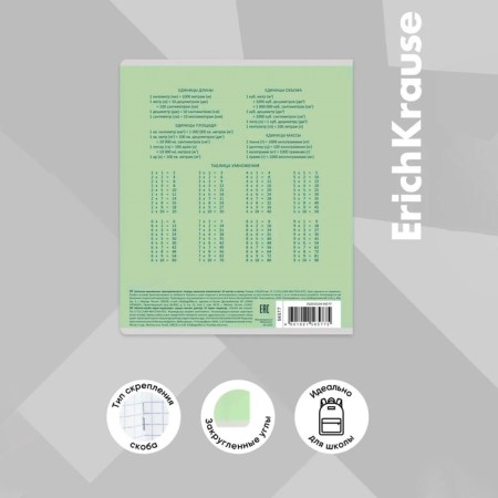 A notebook of 18 sheets in the Erichkrause “Classic” cage, covered cardboard, OFSET block, green-3