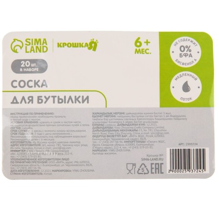 Silicone nipple on a bottle, +6 months, fast stream (x), packing 20pcs-5