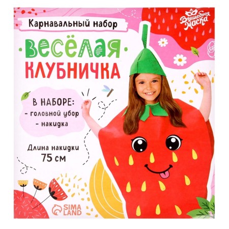 Carnival set "Fun strawberries", felt-12