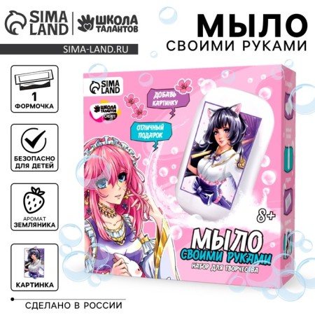 DIY soap. Set for creativity "Beautiful Girl"