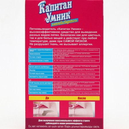 Stain -coir Captain Umnik 300 g-1