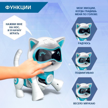 Robot Cat "Jesse" IQ Bot, interactive: sensory, light, sound, musical, dancing, on the battery, in Russian, blue-3
