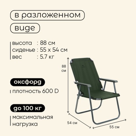 Folding chair, 55 x 54 x 88 cm, up to 120 kg, green color-2
