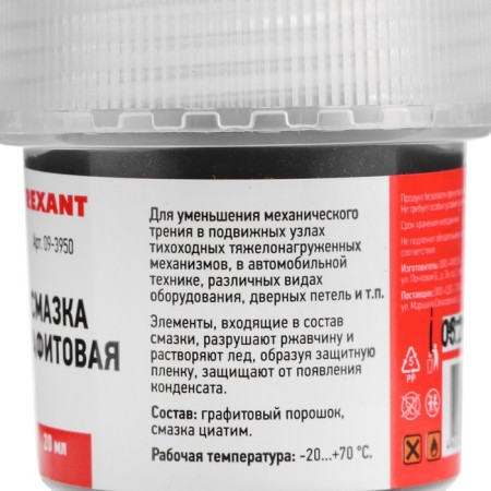 Graphite lubricant Rexant, 20 ml-3