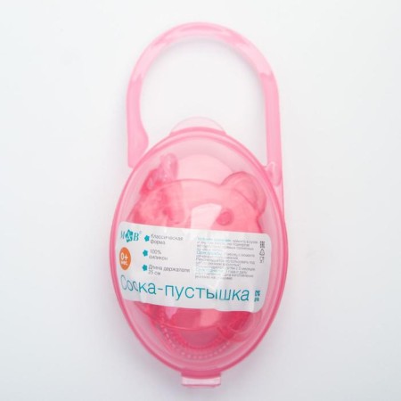 The dummy is whole -diligent, with the holder, in the container, from 0 months, the color is pink