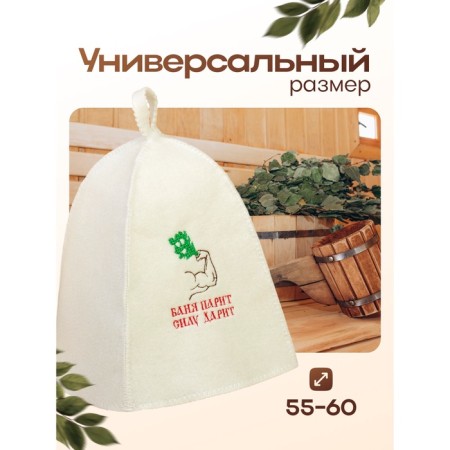 A cap for a bath with embroidery "Bath Tares Power", the first variety-3