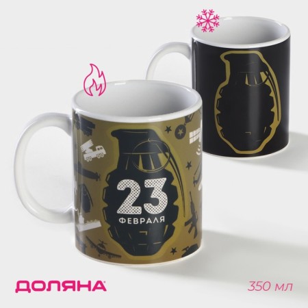 Homeleon mug ceramic shares "Armament", 350 ml