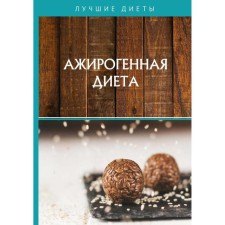 Airogenic diet