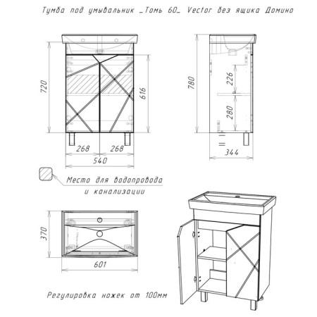 Domino Vector Domino to the Tom 60 sink, without boxes, left/right-4