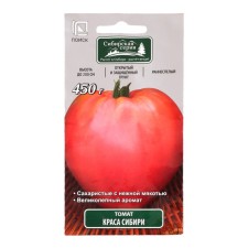 Siberia Tomata Seeds, 0.1 g