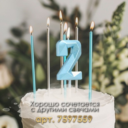 Candle in the cake on the skewer "Almaz", the number "2", blue, 4.8x2.6 cm-2
