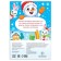 The book "Riddles from the Snowman"