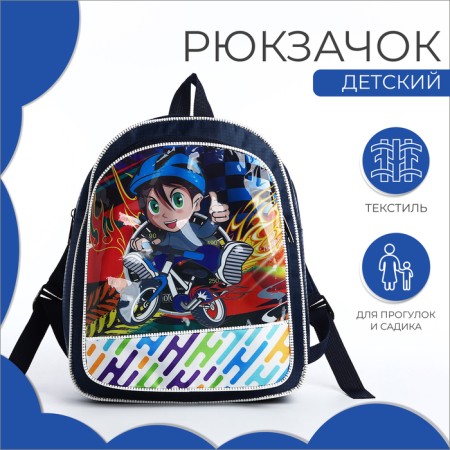 Baby backpack on lightning, blue color