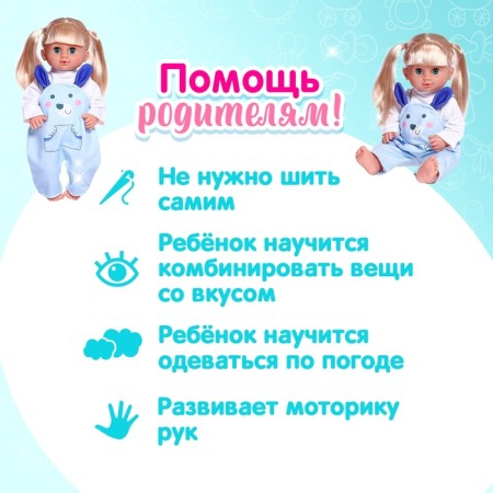 Одежда для пупса «Собачка» кофта, комбинезон-4