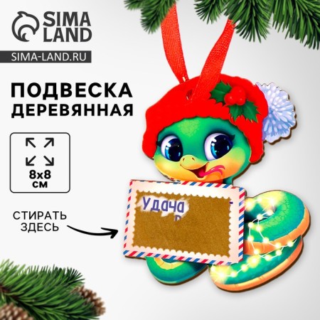 Fir-tree wooden pendant for the New Year “Snake in a hat” with a scretch-layer, New Year's decoration