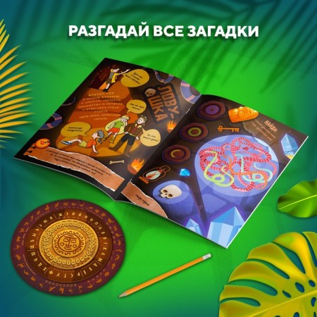 The quest book "Lost Treasures Maya"-3