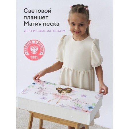 A tablet for drawing with sand "Sand magic. Princess"-6