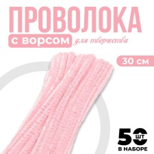 Shinel set of 50 pieces, pink, 30 cm