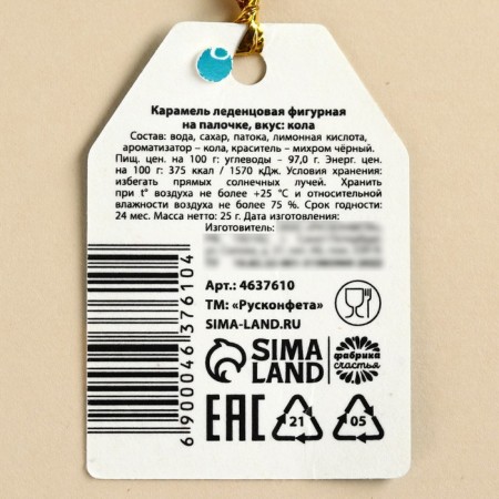 Lollipop with a seal on the Antibubnin stick, taste: Cola, 25 g.-2