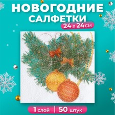 Салфетки бумажные Гармония цвета «Новогодний кант» 1 слой, 24х24, 50 шт.
