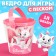 A bucket for playing with sand "Kita Marie", 1 l