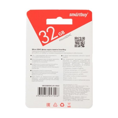 Memory Map Smartbuy Microsd, 32 GB, SDHC, Class 10-2