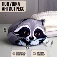 Antistress pillow 