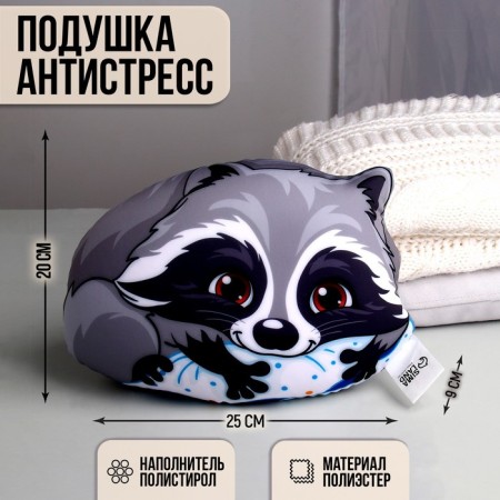Antistress pillow "Raccoon", 25x20 cm