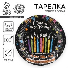 Disposable paper plate 