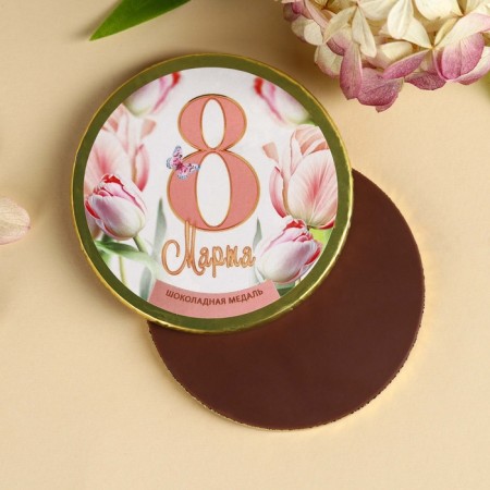 Chocolate medal with the sticker "March 8", 25 g.-1