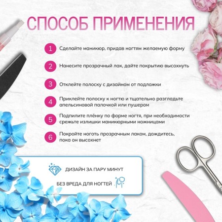 Flood stripes for manicure, 14 pcs, pink/lilac/blue color-1
