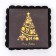 Bearbox "Festive Christmas tree", 18 x 18 x 3 cm