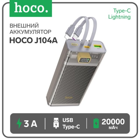 External battery Hoco J104A, 20,000 mAh, 2 Type -C, 1 USB, 1 Micro - USB, 3 A, display, gray