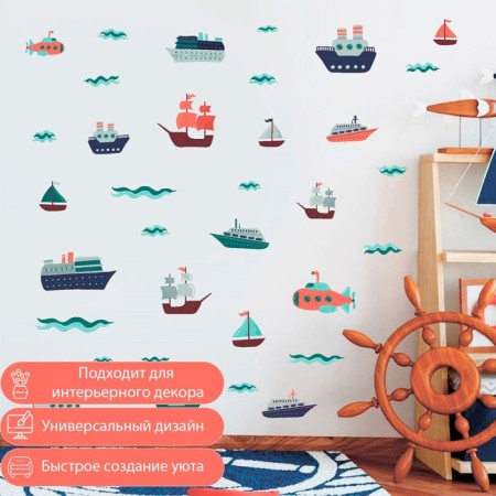 Interior color sticker "Sea transport" 30x60 cm