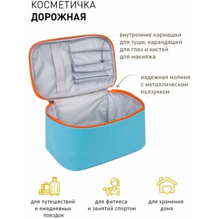 Cosmetic bag, 22x14x12 cm, turquoise-orange-2