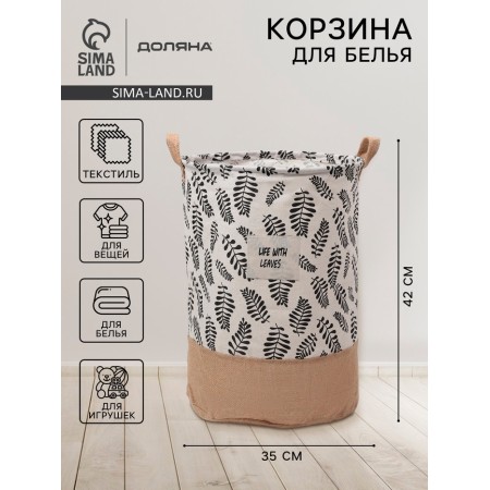 Belly basket "Craft", 35 × 42 cm, beige