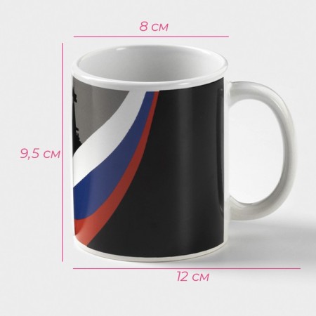 Homeleon mug of the ceramic share "I serve the Fatherland", 350 ml ㅤ-2