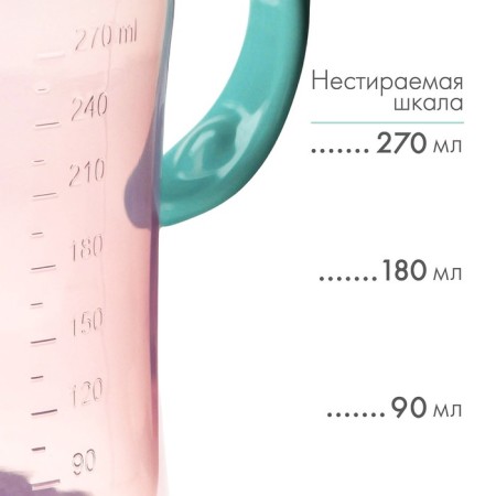 Drill - children's impotion with a soft nose, 270 ml., With handles, pink/turquoise color-2