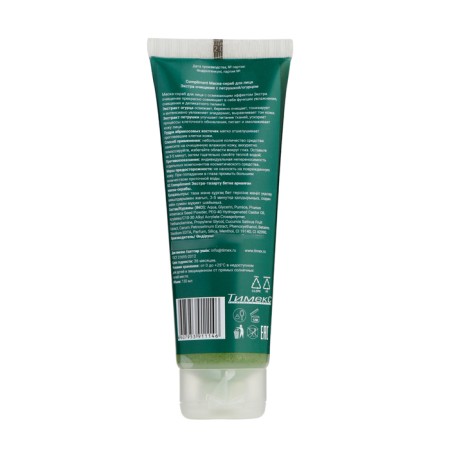 Compliment mask-scrub “Extra cleansing” with parsley and cucumber, 130 ml-1
