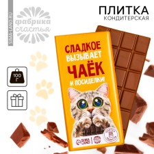 Classification confectionery tile 