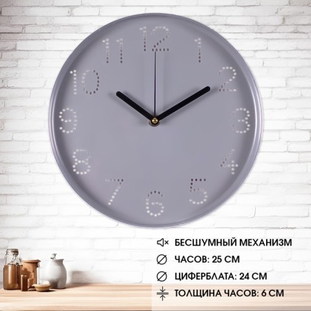 Watching clock, interior "classics", silent, d-25 cm, aa